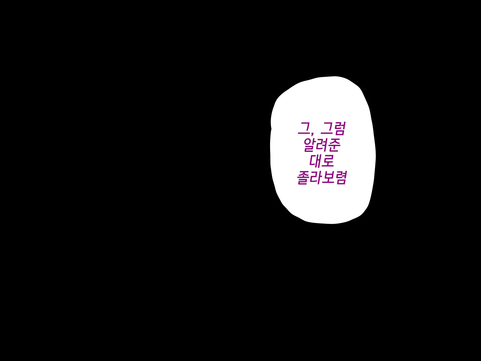 Onnanoko No Sugoi Tokoro Oshiete Ageru. | 여자애의 굉장한 부분을 가르쳐줄게